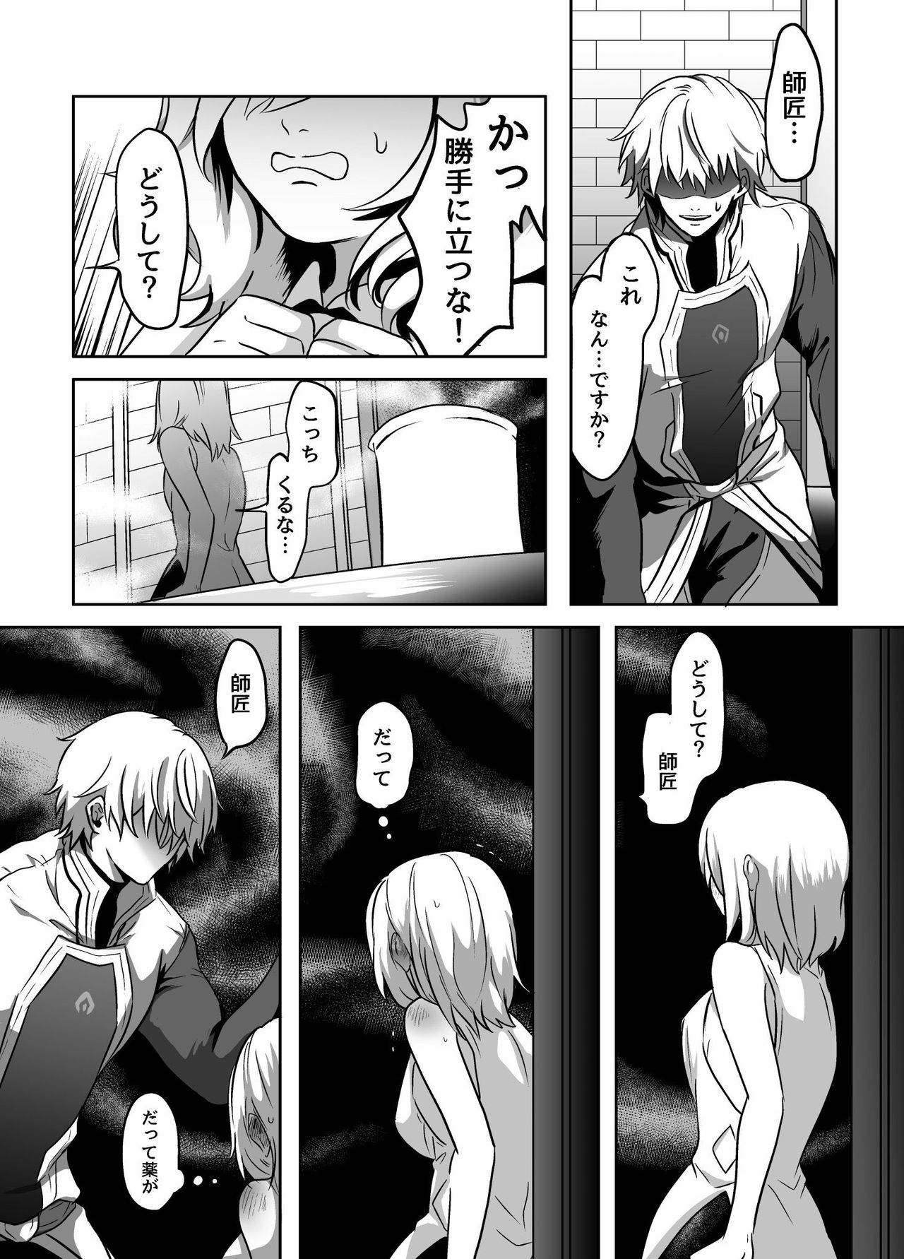 murabito ni tanomareta kinyokukusuri wo tskuruhanasu page 10 full