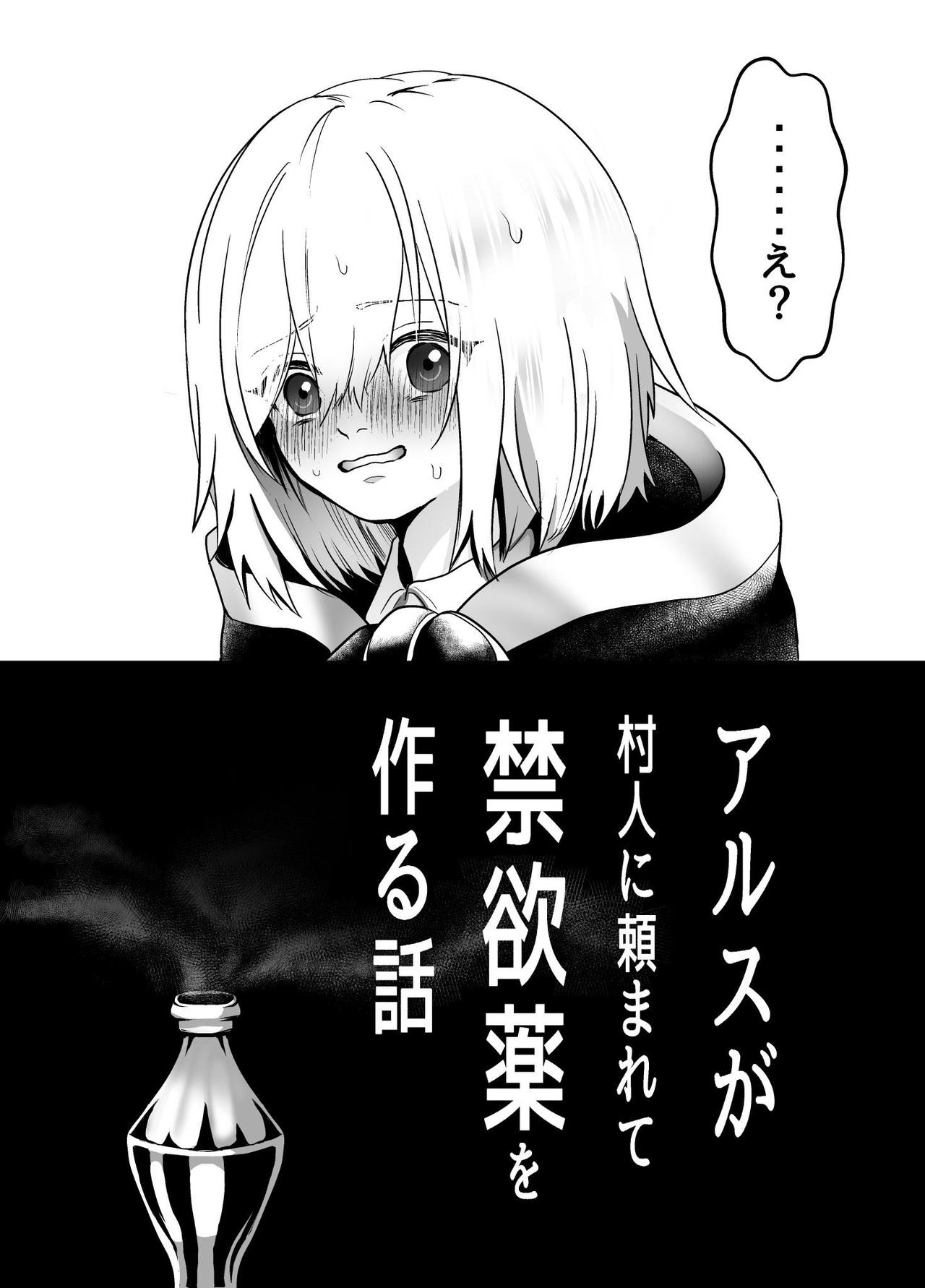 murabito ni tanomareta kinyokukusuri wo tskuruhanasu page 4 full