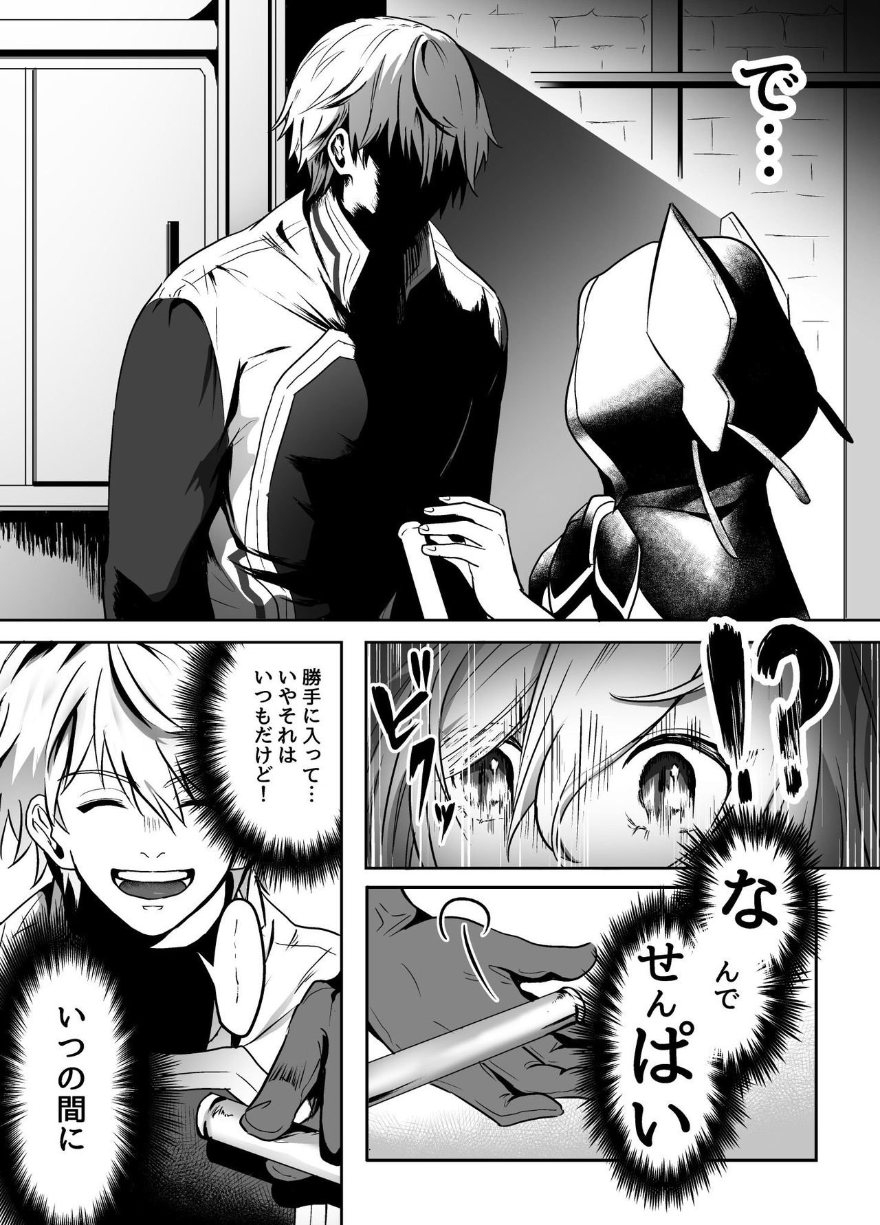 murabito ni tanomareta kinyokukusuri wo tskuruhanasu page 6 full