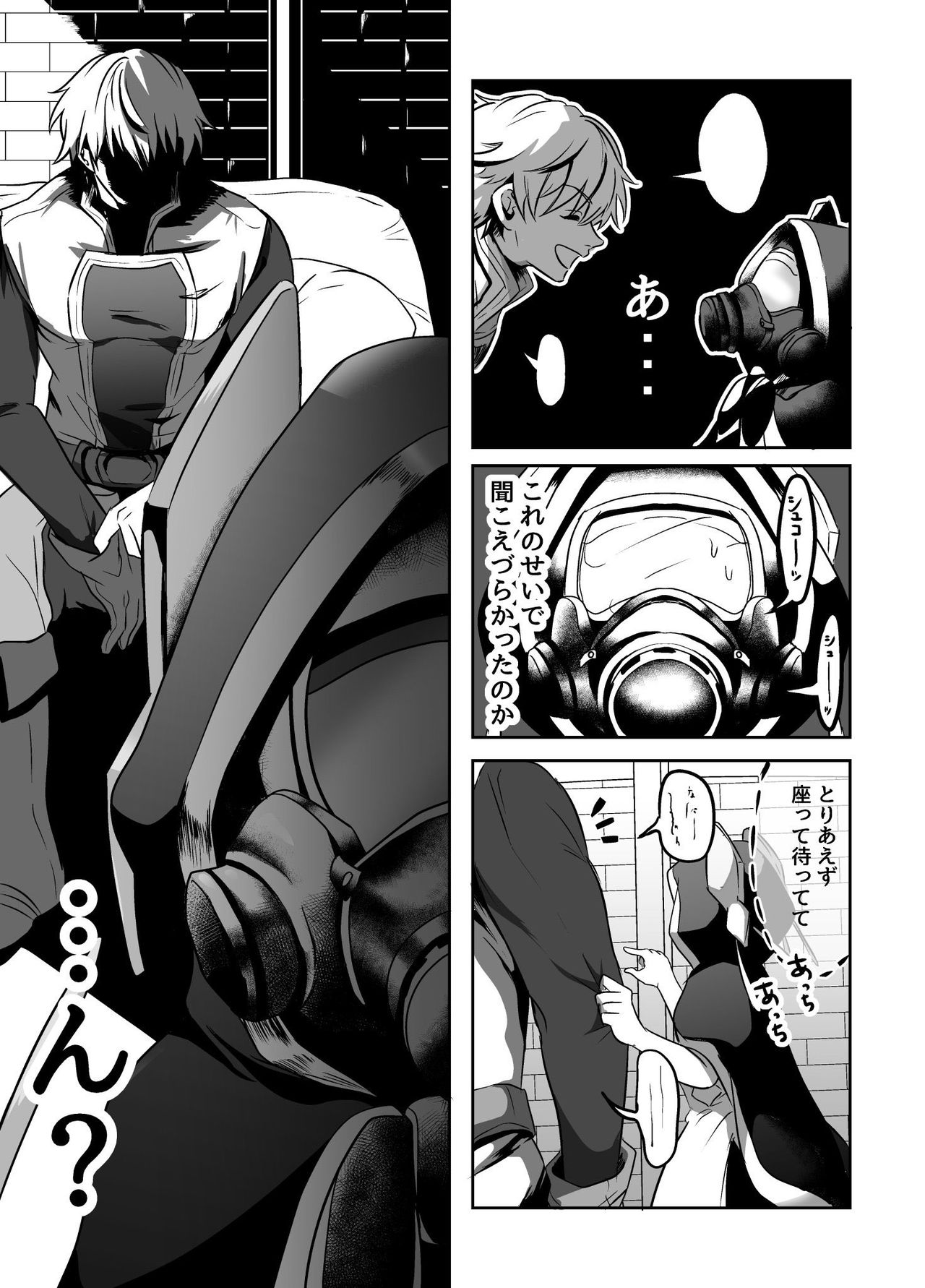murabito ni tanomareta kinyokukusuri wo tskuruhanasu page 7 full