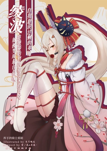 Overreacted hero Ayanami made to best match before dinner barbecue cover