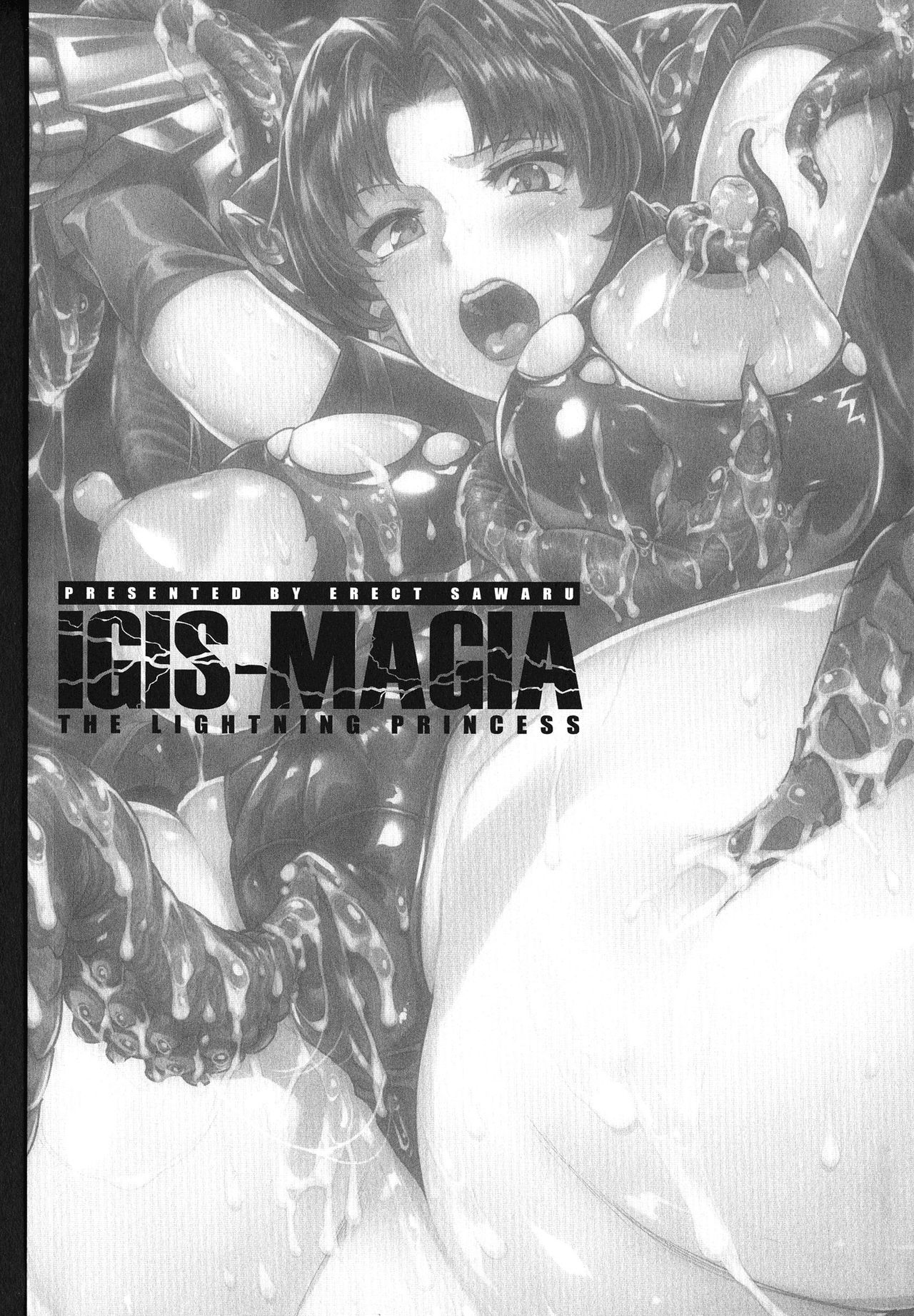Raikou Shinki Igis Magia -PANDRA saga 3rd ignition- page 7 full