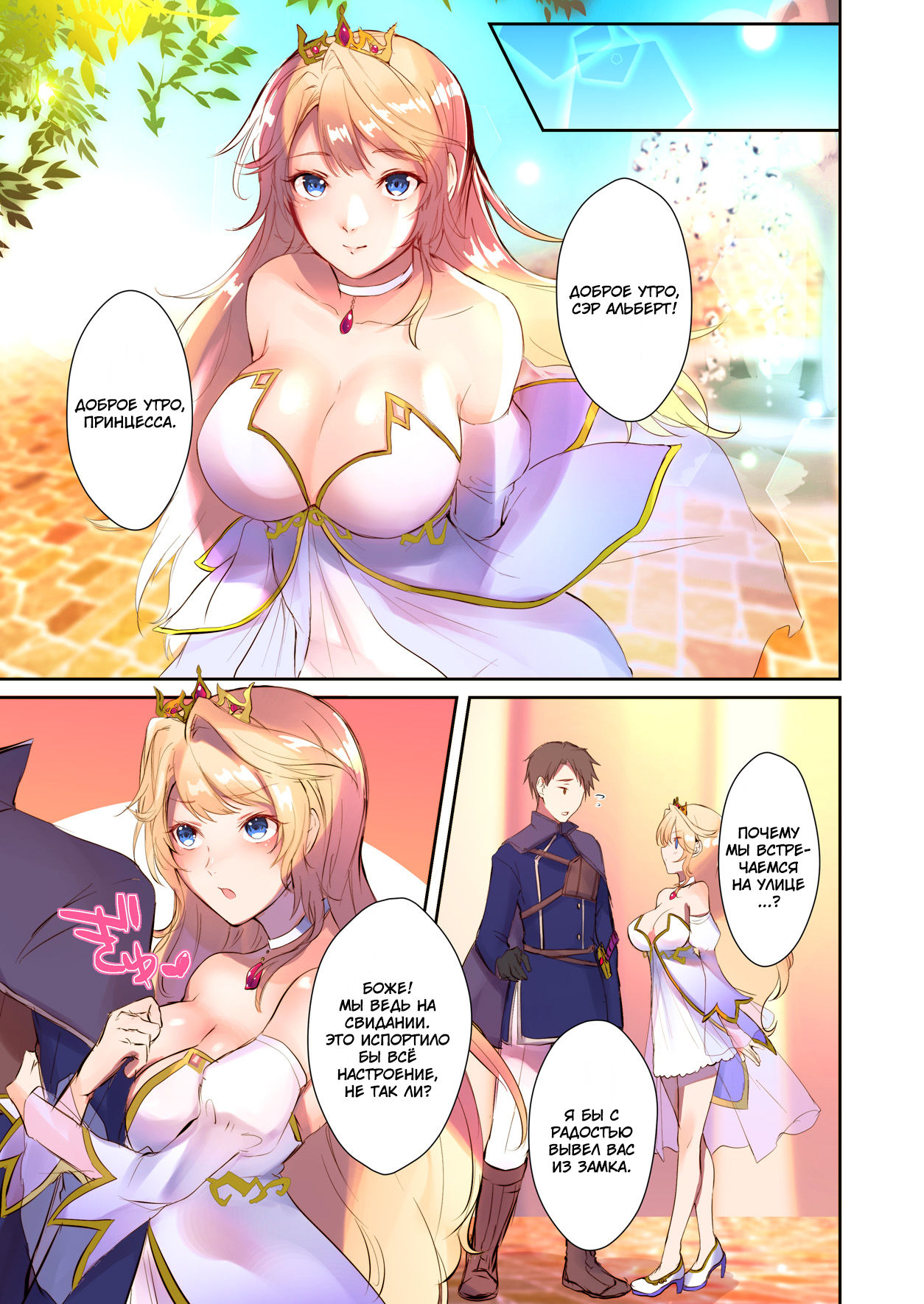 Mahou o Kyuusai suru Houhou | Как спасти короля демонов page 10 full