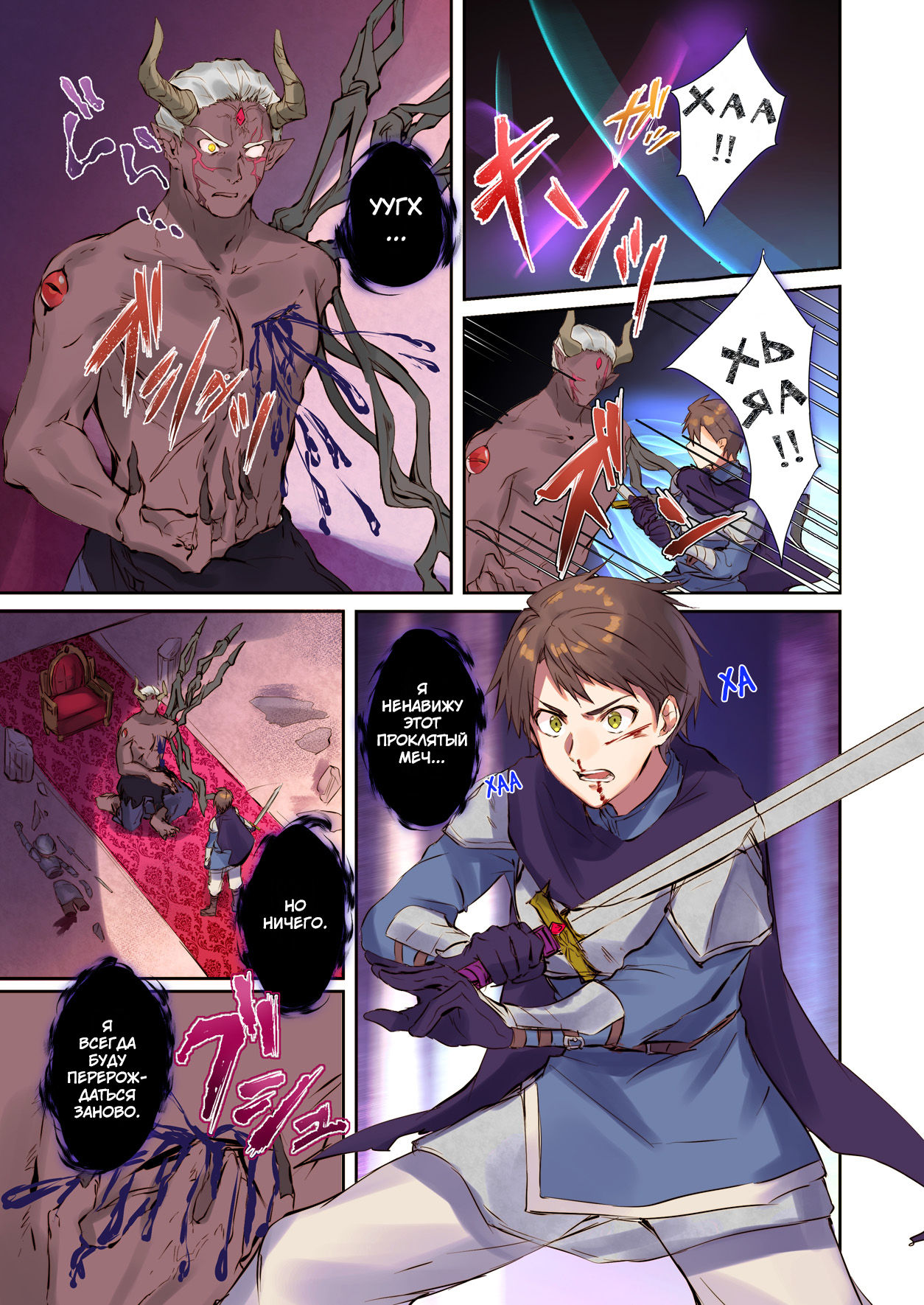Mahou o Kyuusai suru Houhou | Как спасти короля демонов page 2 full