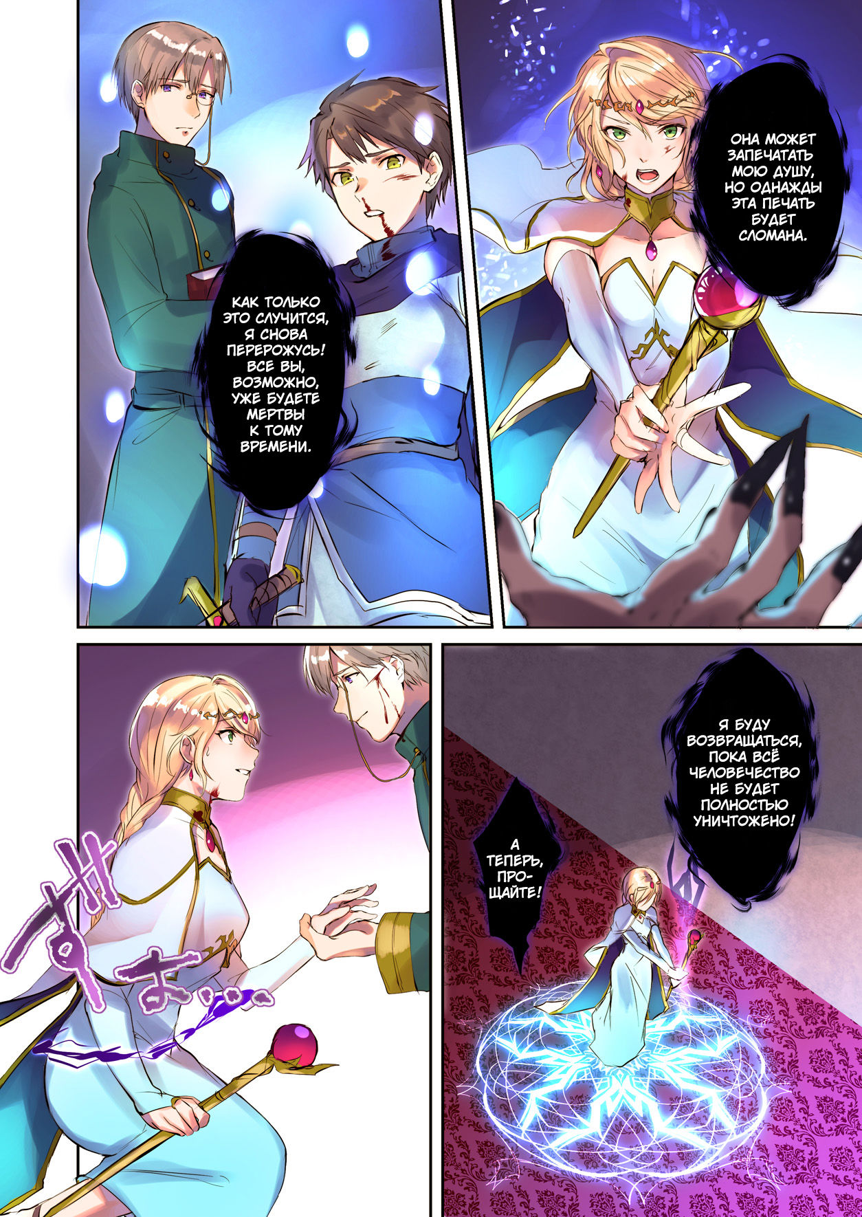 Mahou o Kyuusai suru Houhou | Как спасти короля демонов page 3 full
