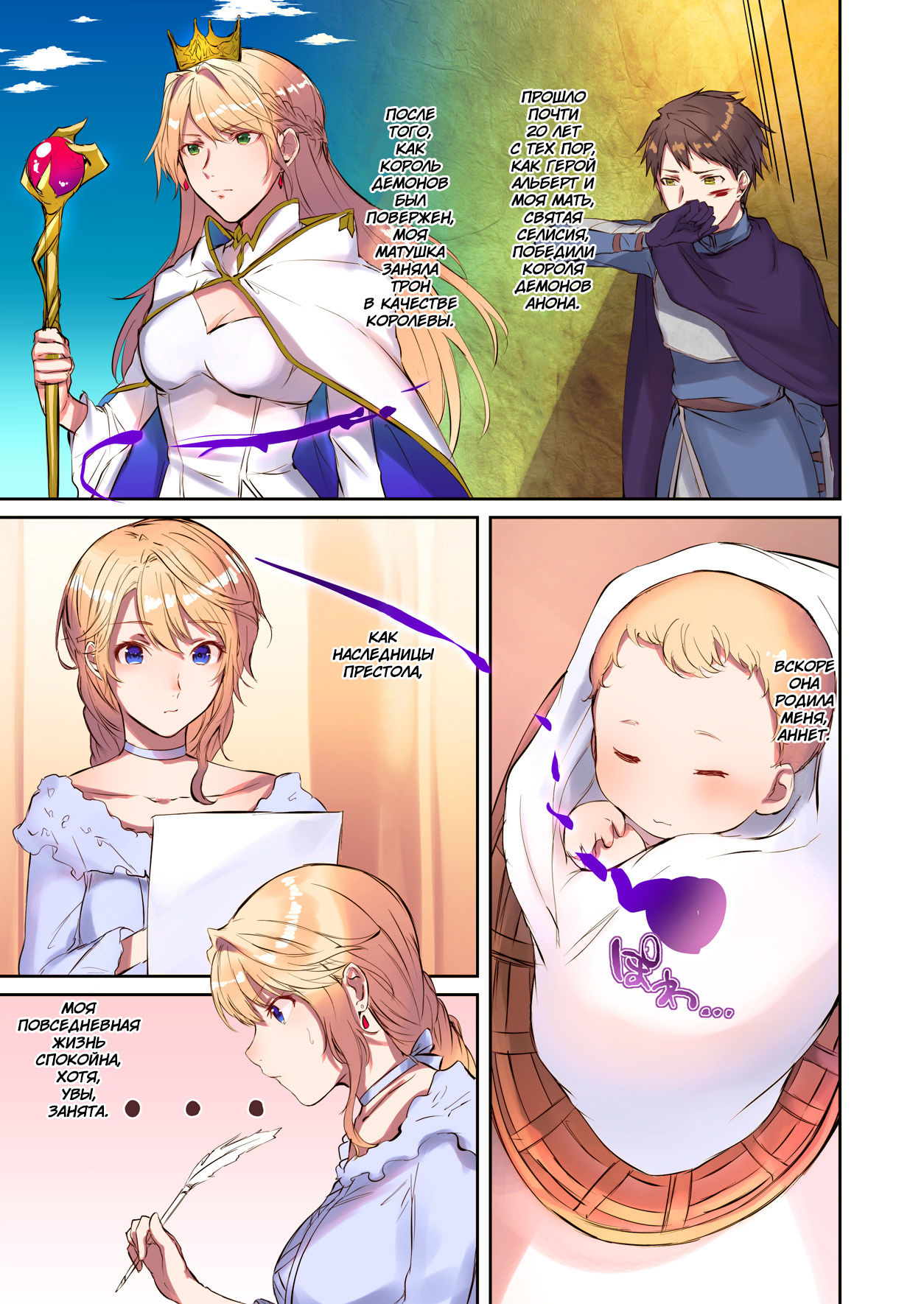 Mahou o Kyuusai suru Houhou | Как спасти короля демонов page 4 full