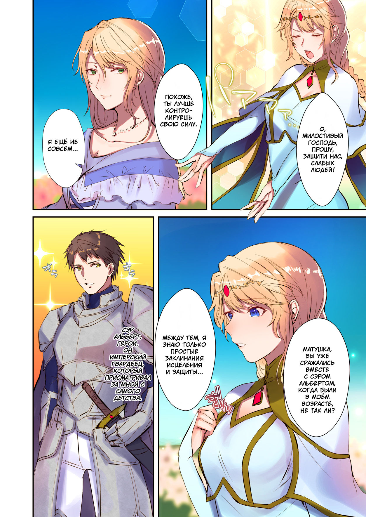 Mahou o Kyuusai suru Houhou | Как спасти короля демонов page 5 full