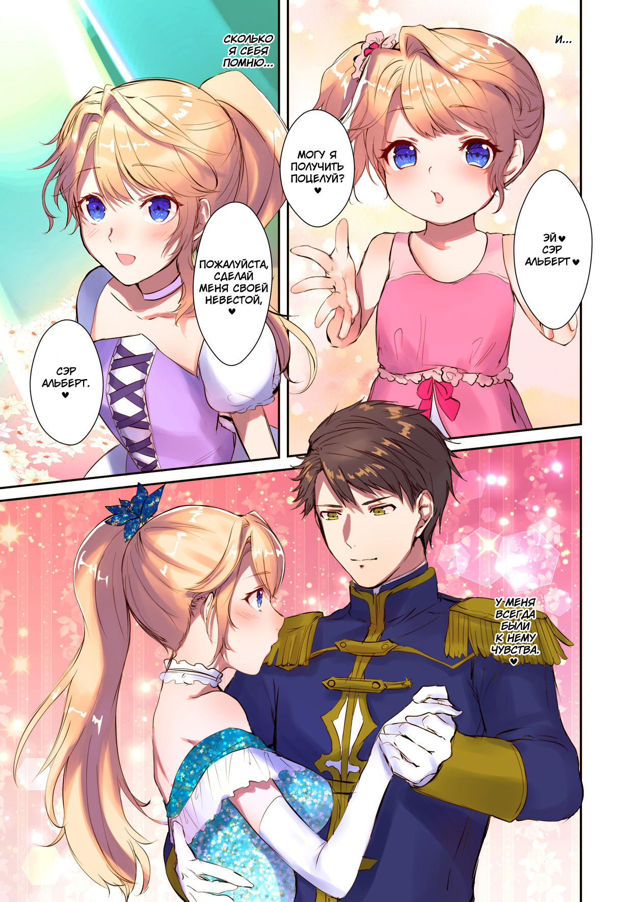 Mahou o Kyuusai suru Houhou | Как спасти короля демонов page 6 full