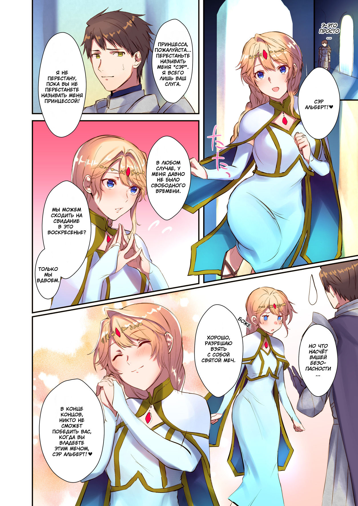 Mahou o Kyuusai suru Houhou | Как спасти короля демонов page 7 full