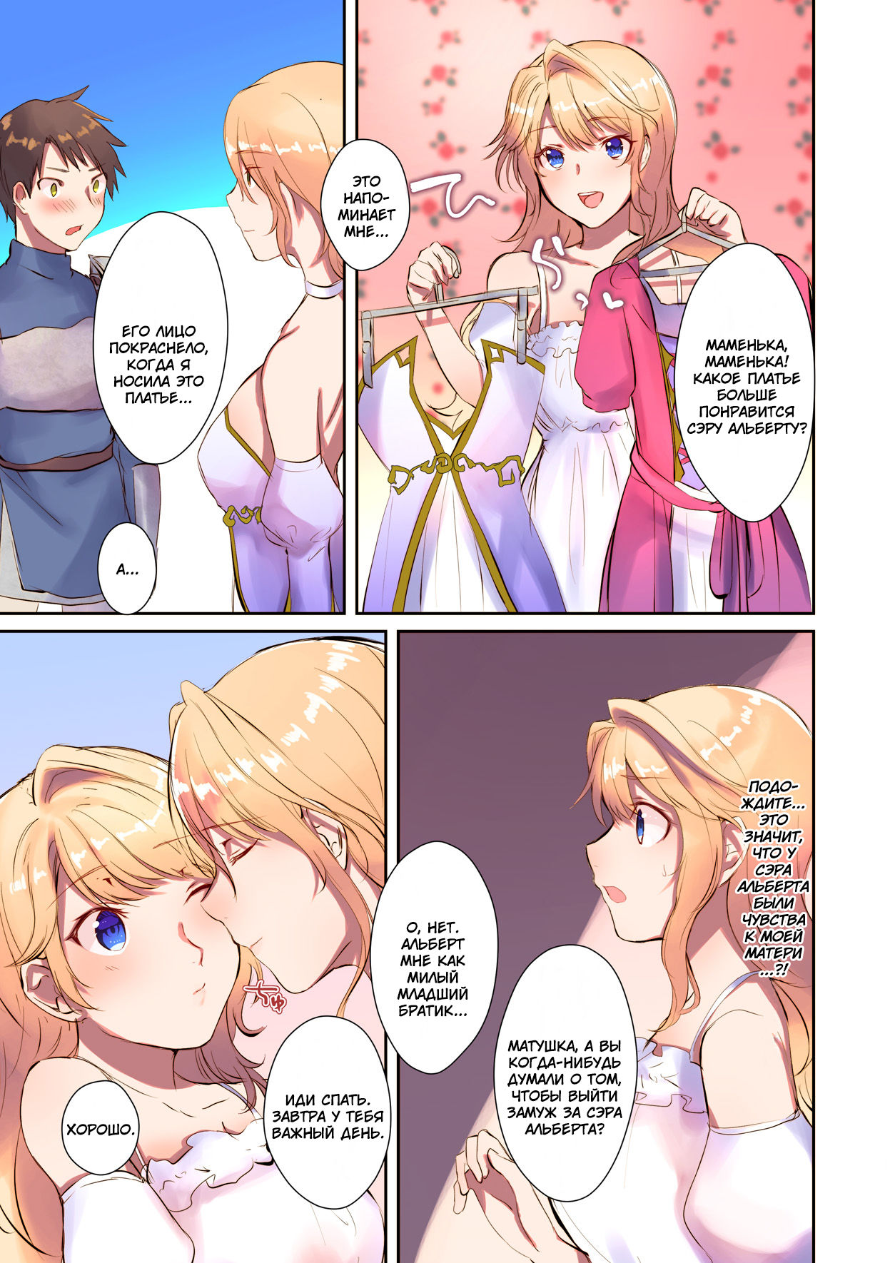 Mahou o Kyuusai suru Houhou | Как спасти короля демонов page 8 full