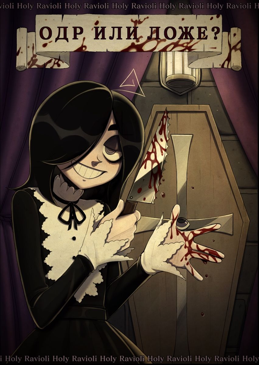 Bed or Deathbed page 1 full