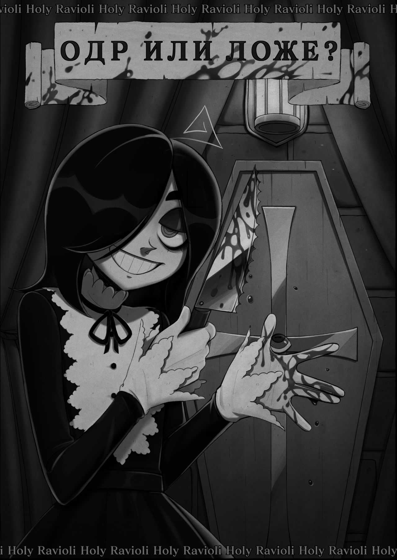 Bed or Deathbed page 3 full