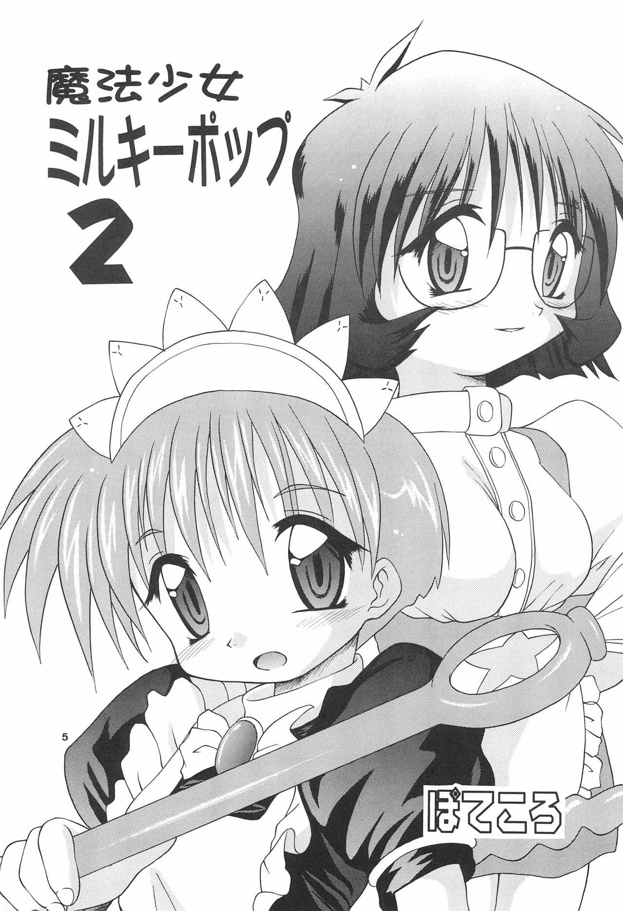 MAIDENHEAD 5 page 7 full