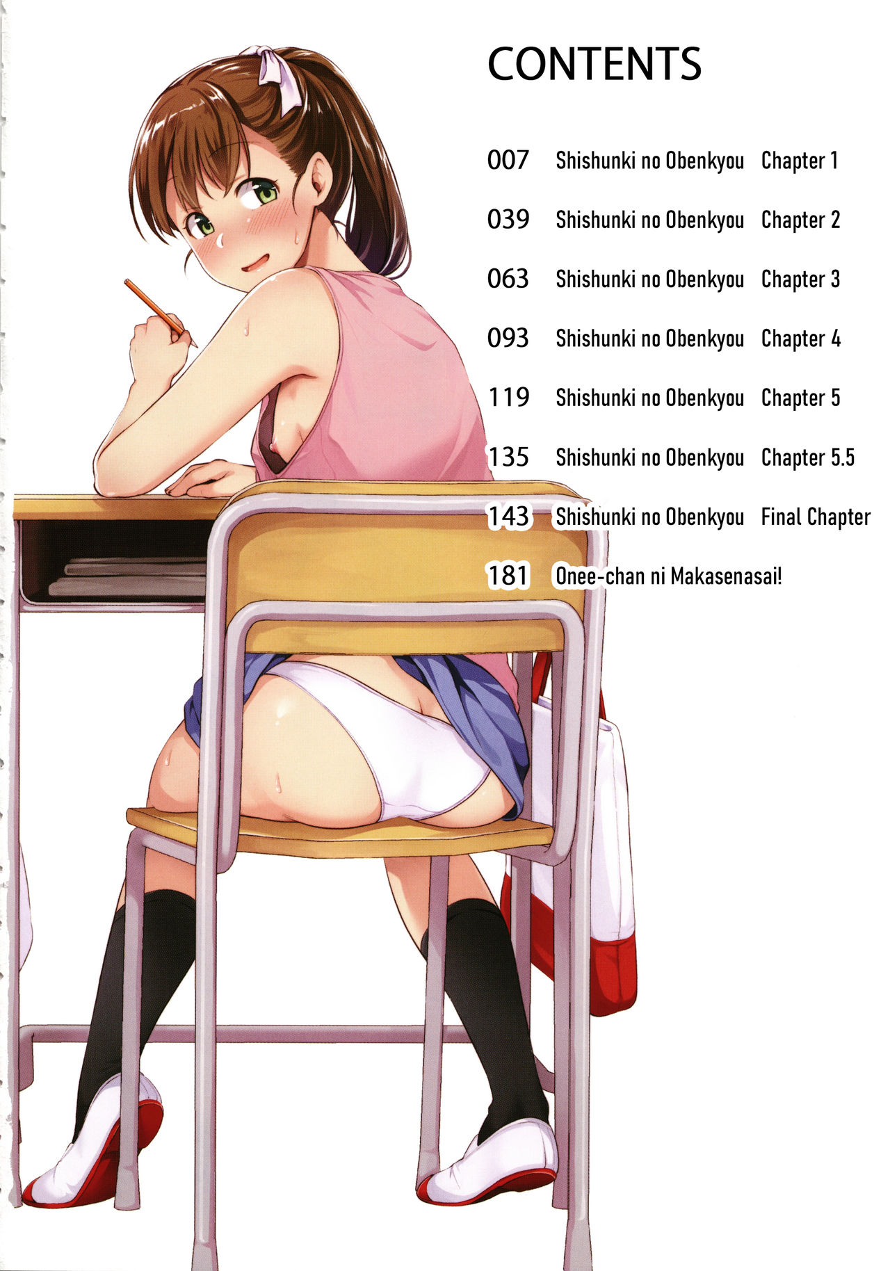 Shishunki no Obenkyou page 7 full