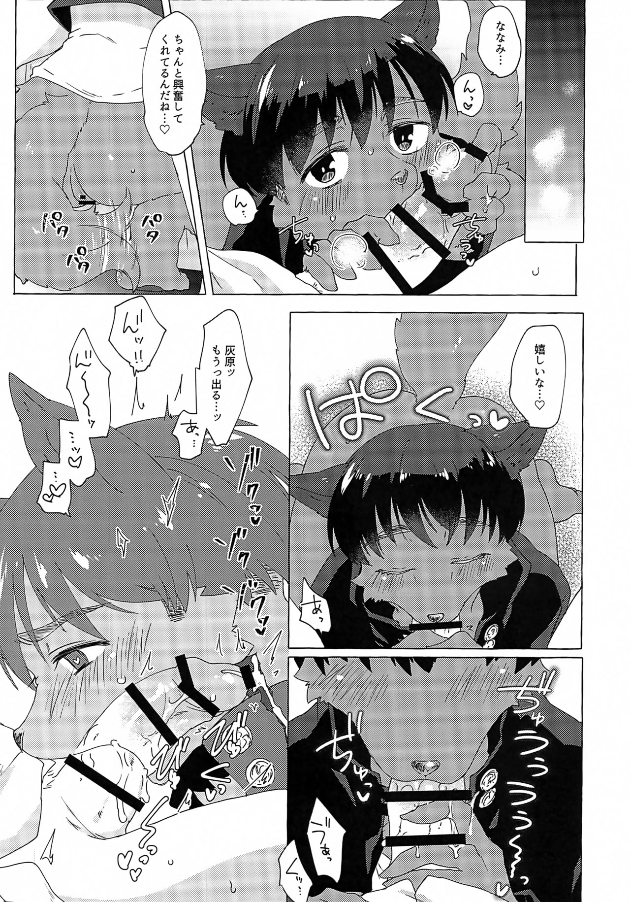 Nanami!! Gotsugou Jutsushiki de Mesukemo Kashita Boku o SEX de Kaiju Shite!! page 4 full