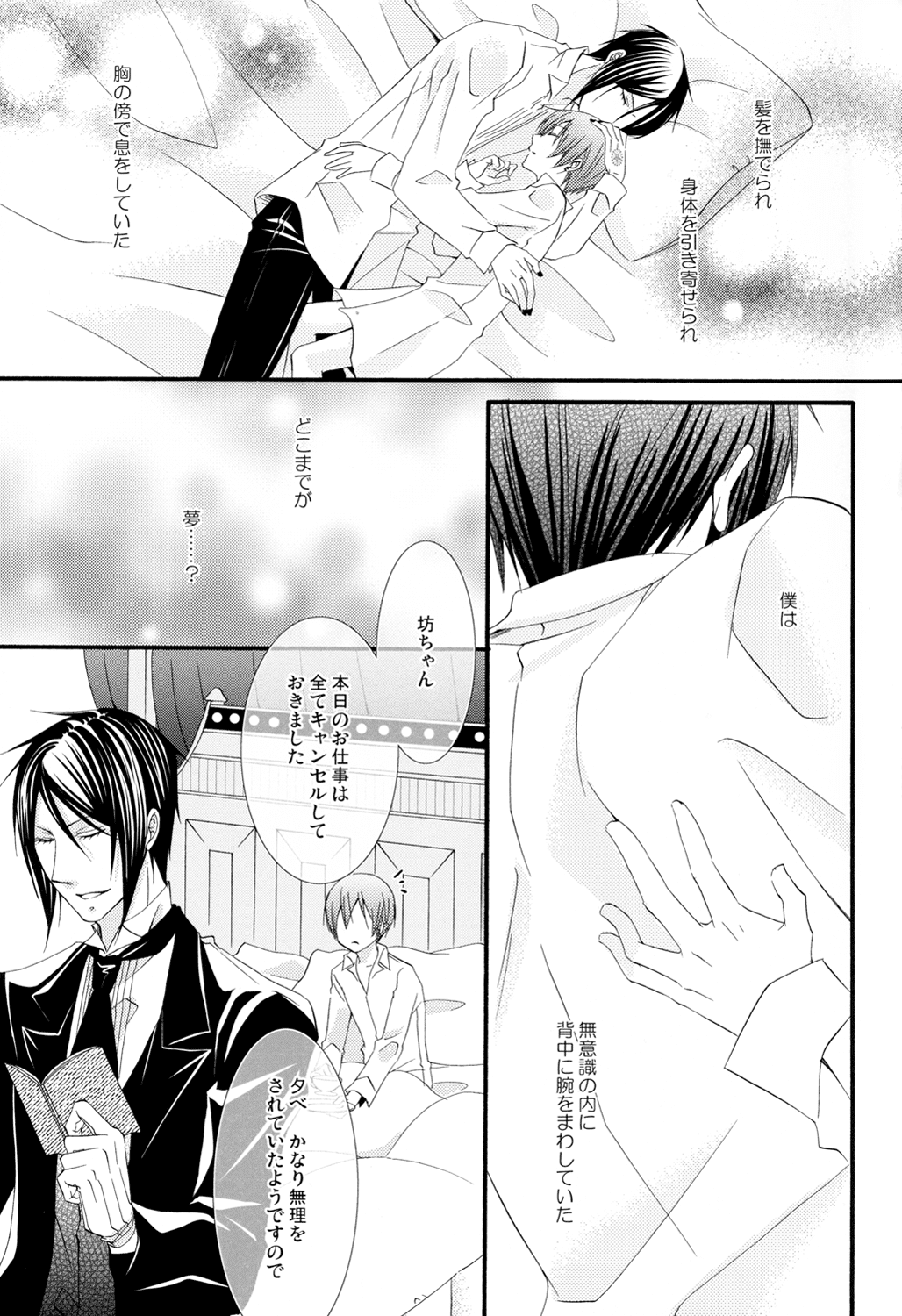 Candy Doll 2 page 10 full