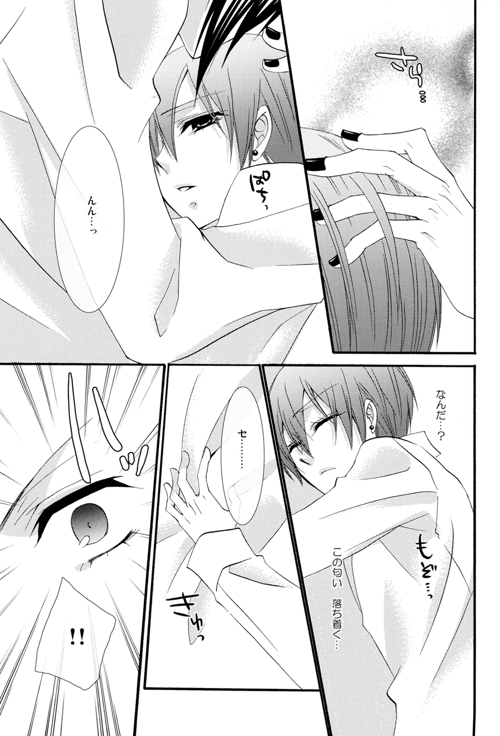 Candy Doll 2 page 8 full