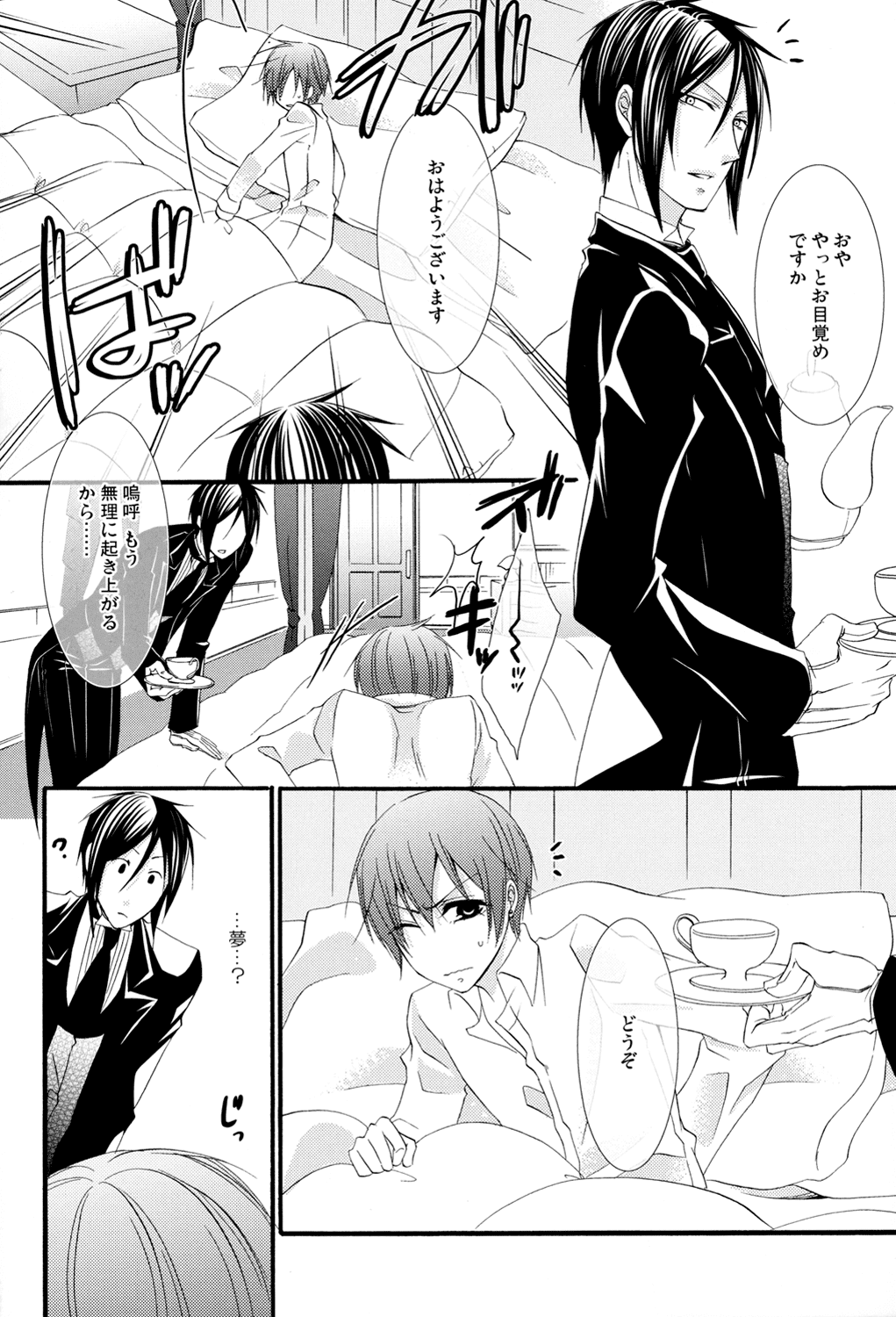 Candy Doll 2 page 9 full