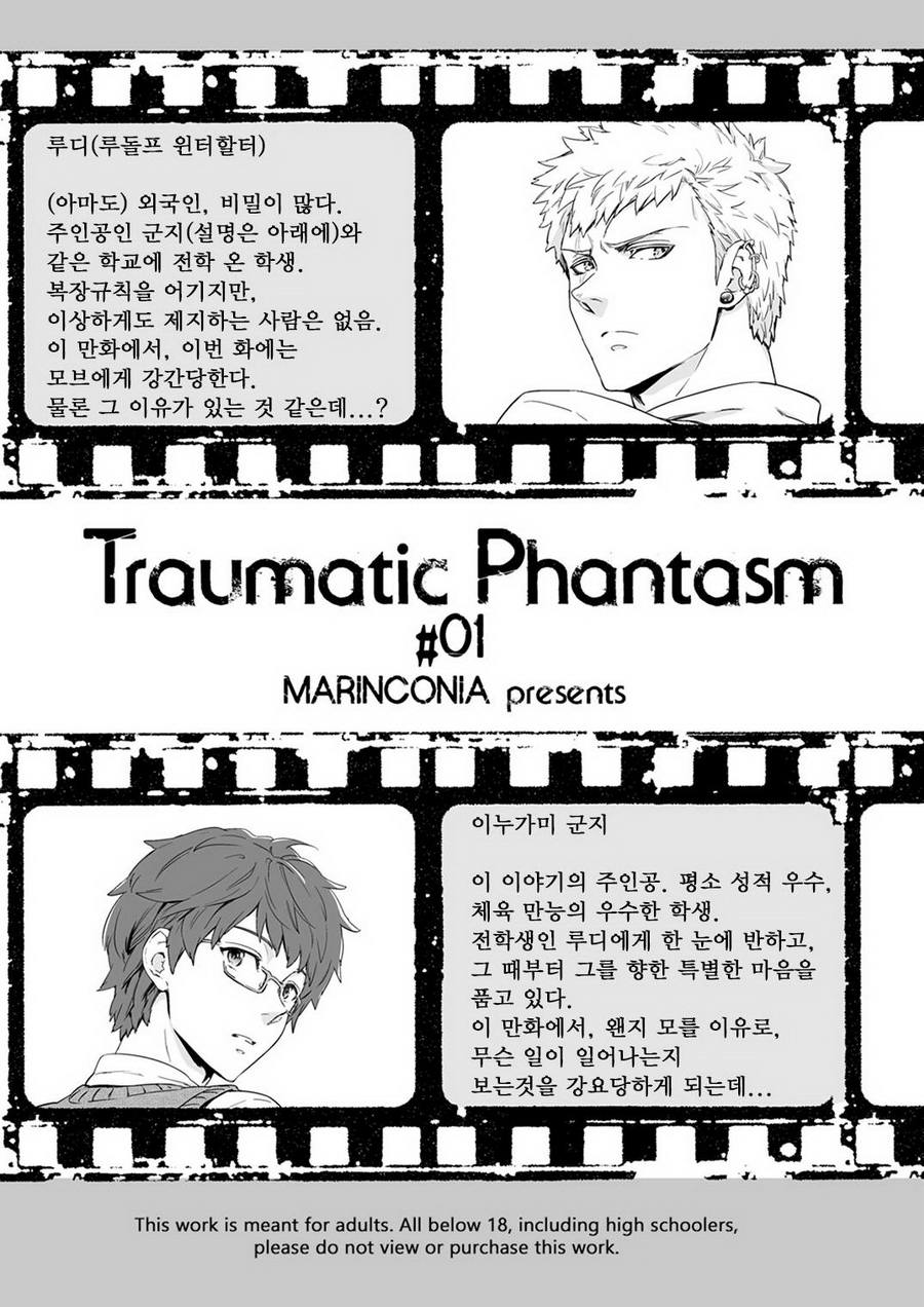 Traumatic Phantasm page 3 full