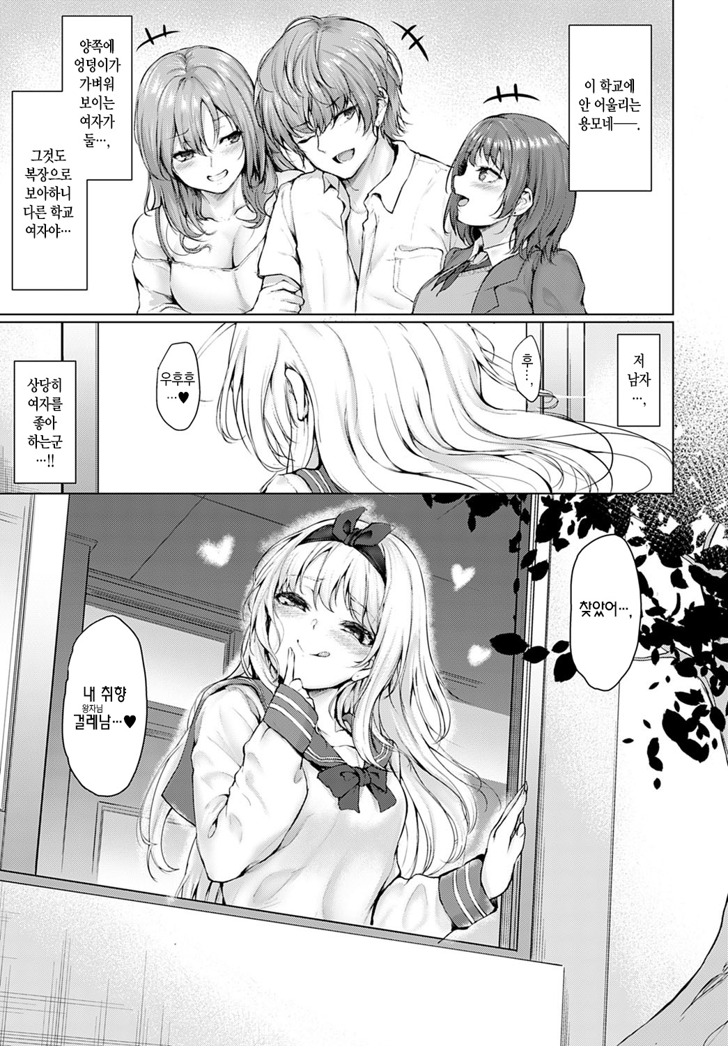 Koteikannen | 고정관념 page 4 full
