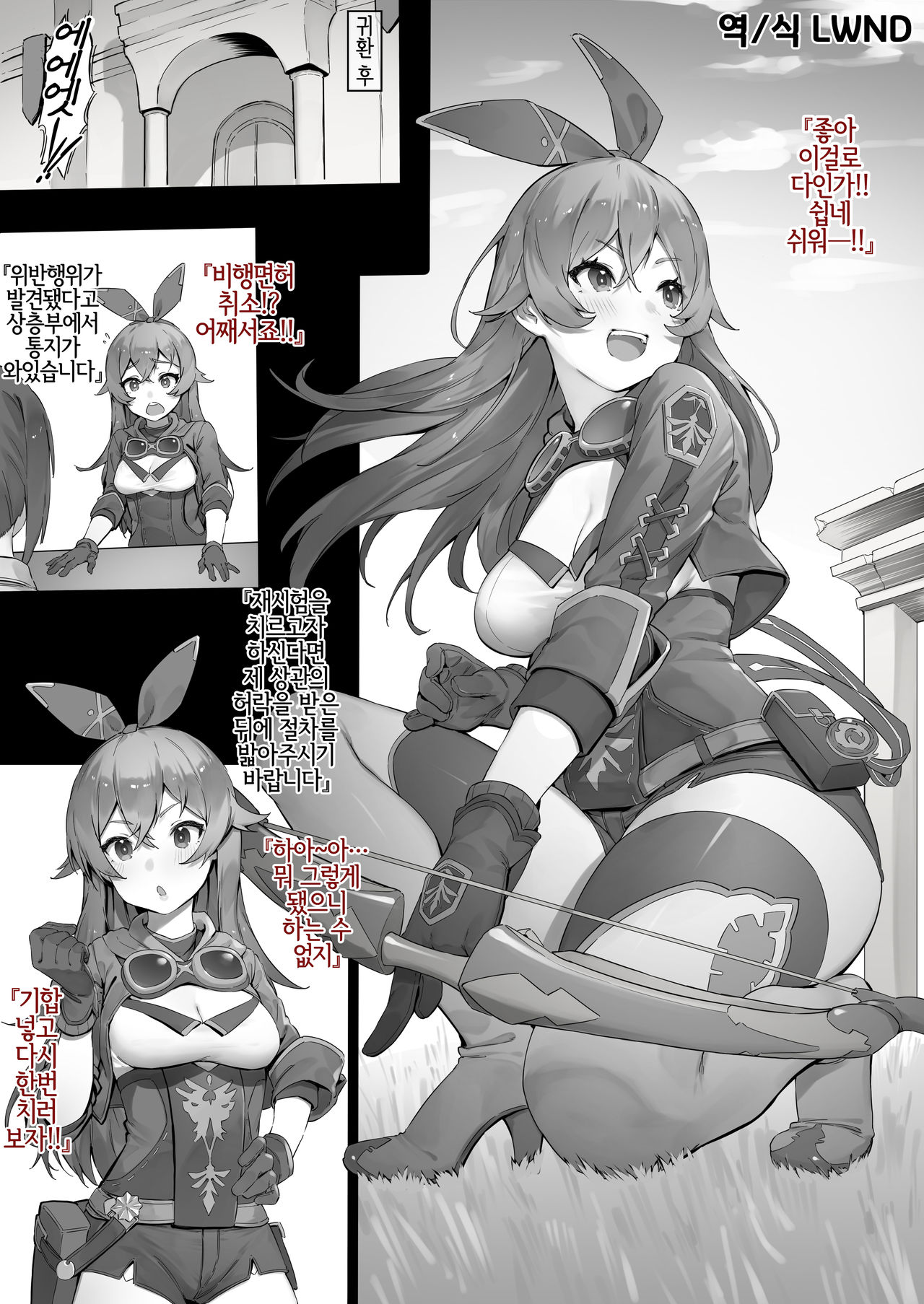 Amber page 1 full