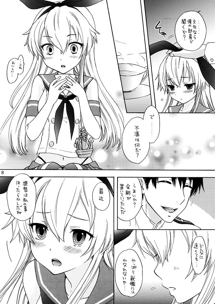 Senkou Shoujo page 3 full