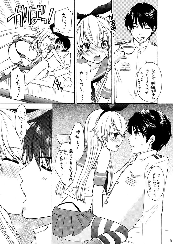 Senkou Shoujo page 4 full