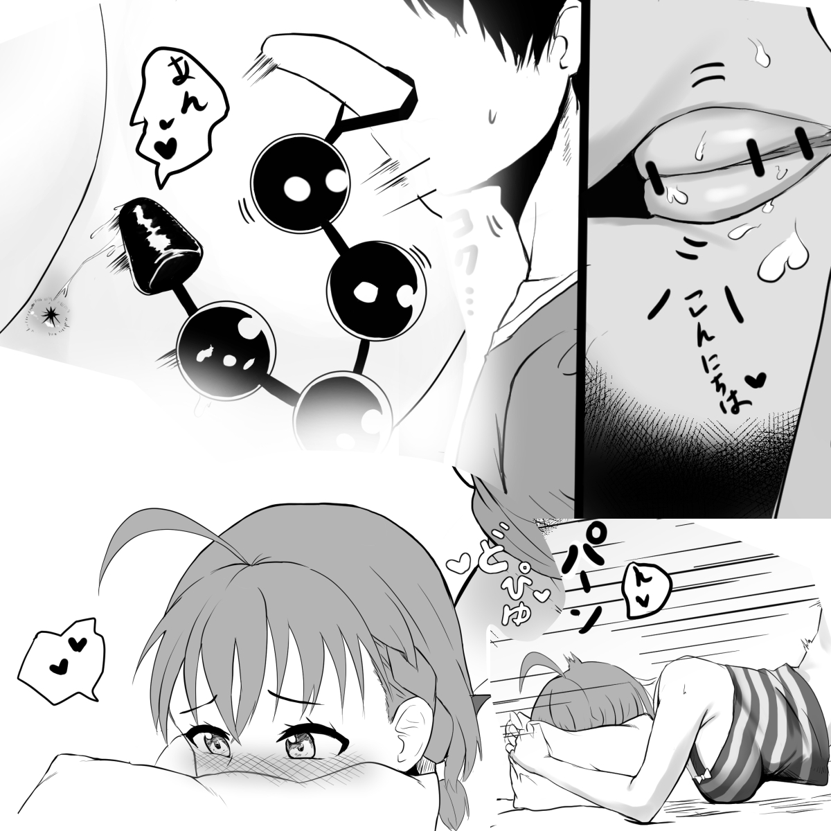 負けているチカちゃんフル バージョン page 3 full
