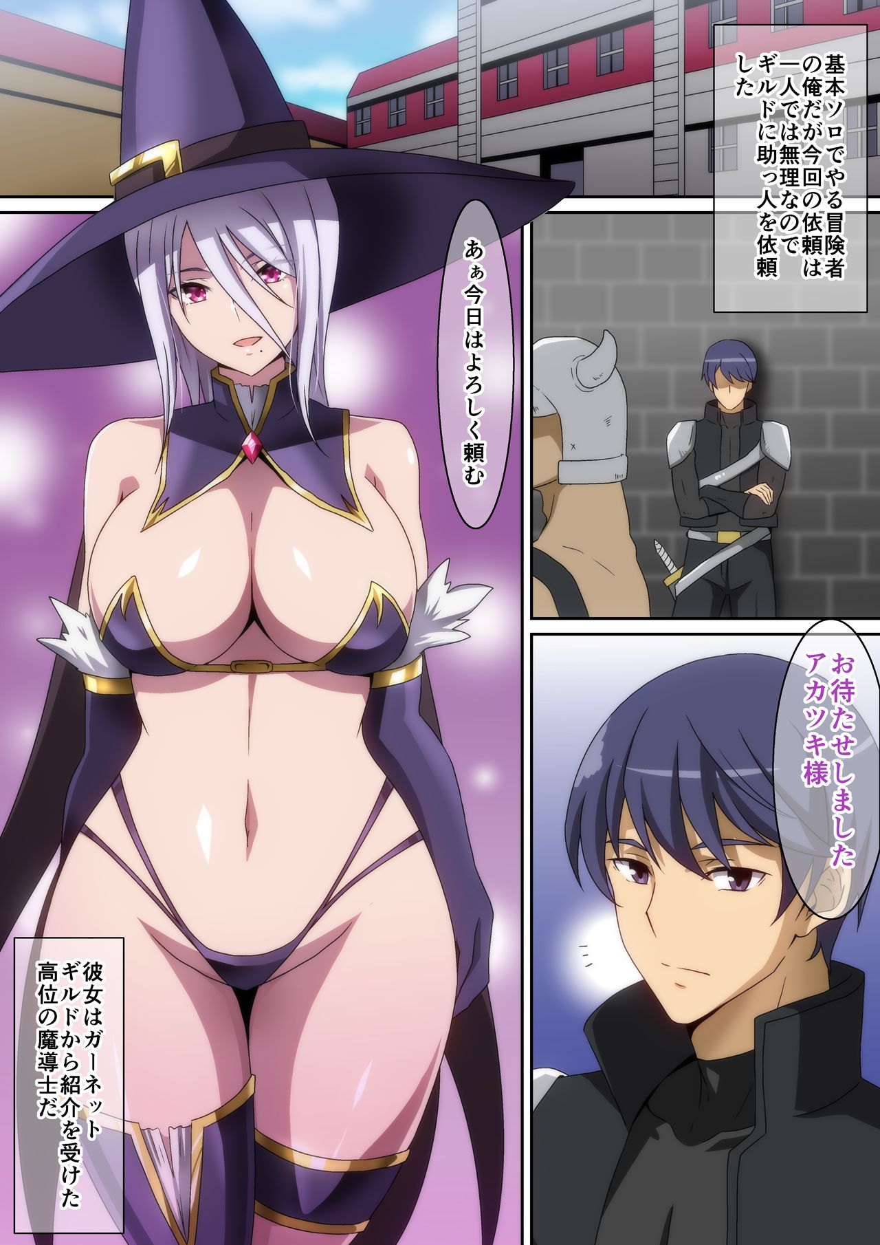 Solo Boukensha no Hanashi Madoushi Hen page 2 full
