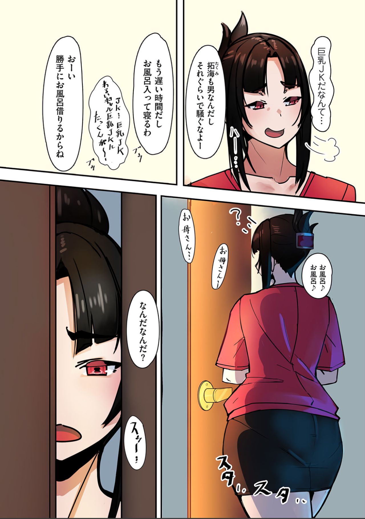 Sukisuki Okaa-san! page 4 full