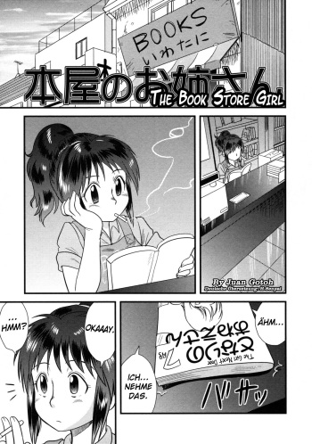 The Book Store Girl cover