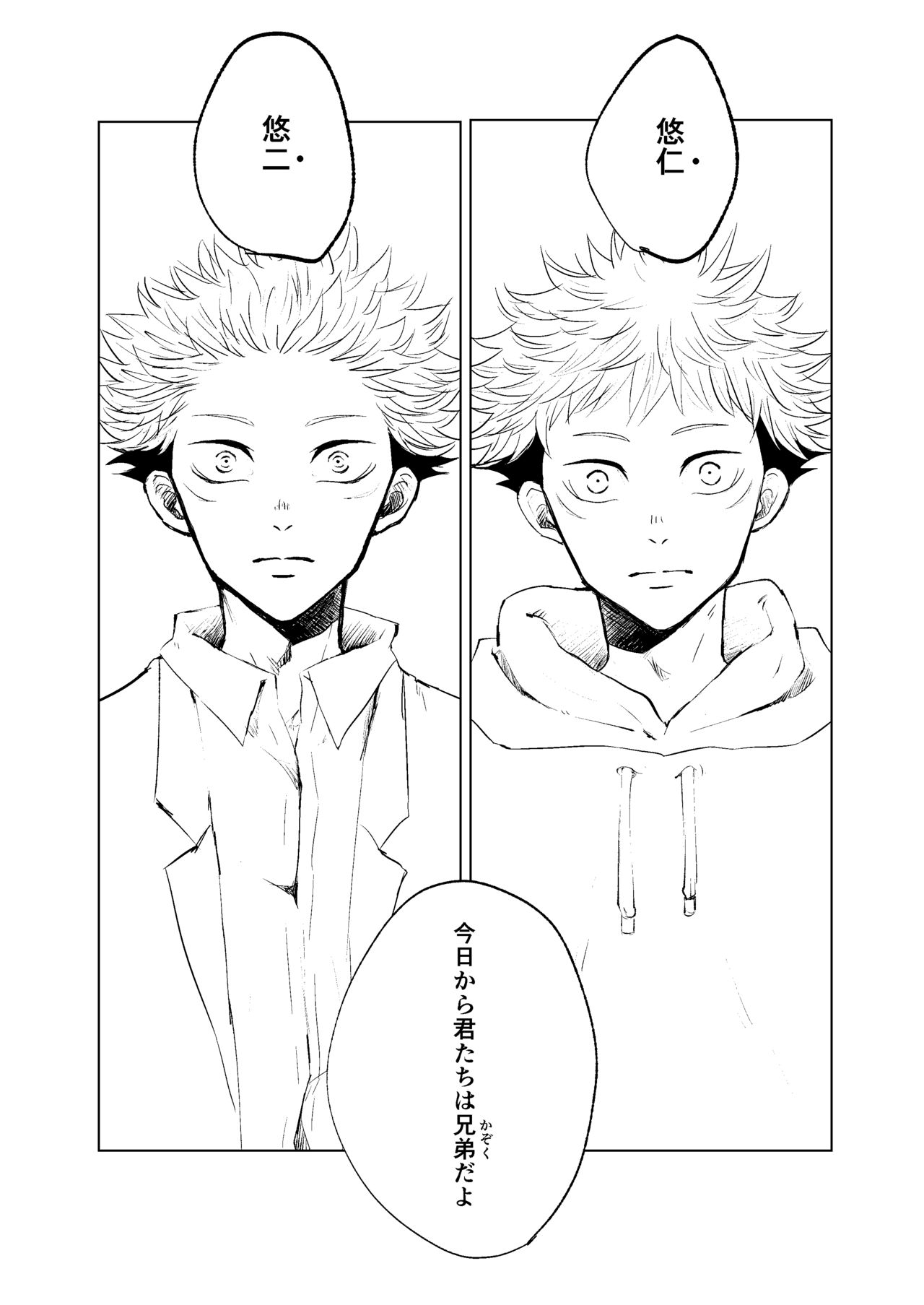 Retake Hell page 3 full
