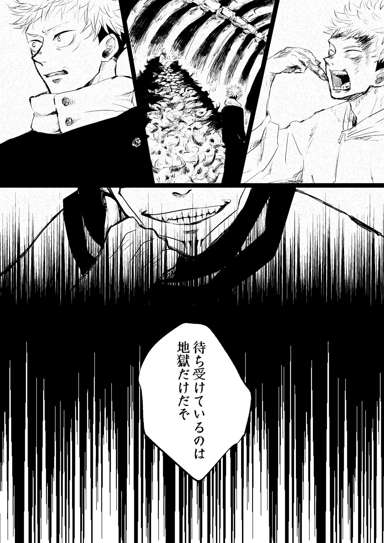 Retake Hell page 7 full