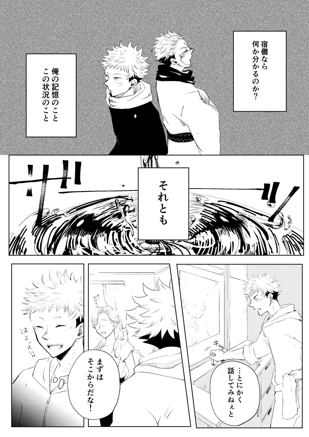 Retake Hell page 9 full