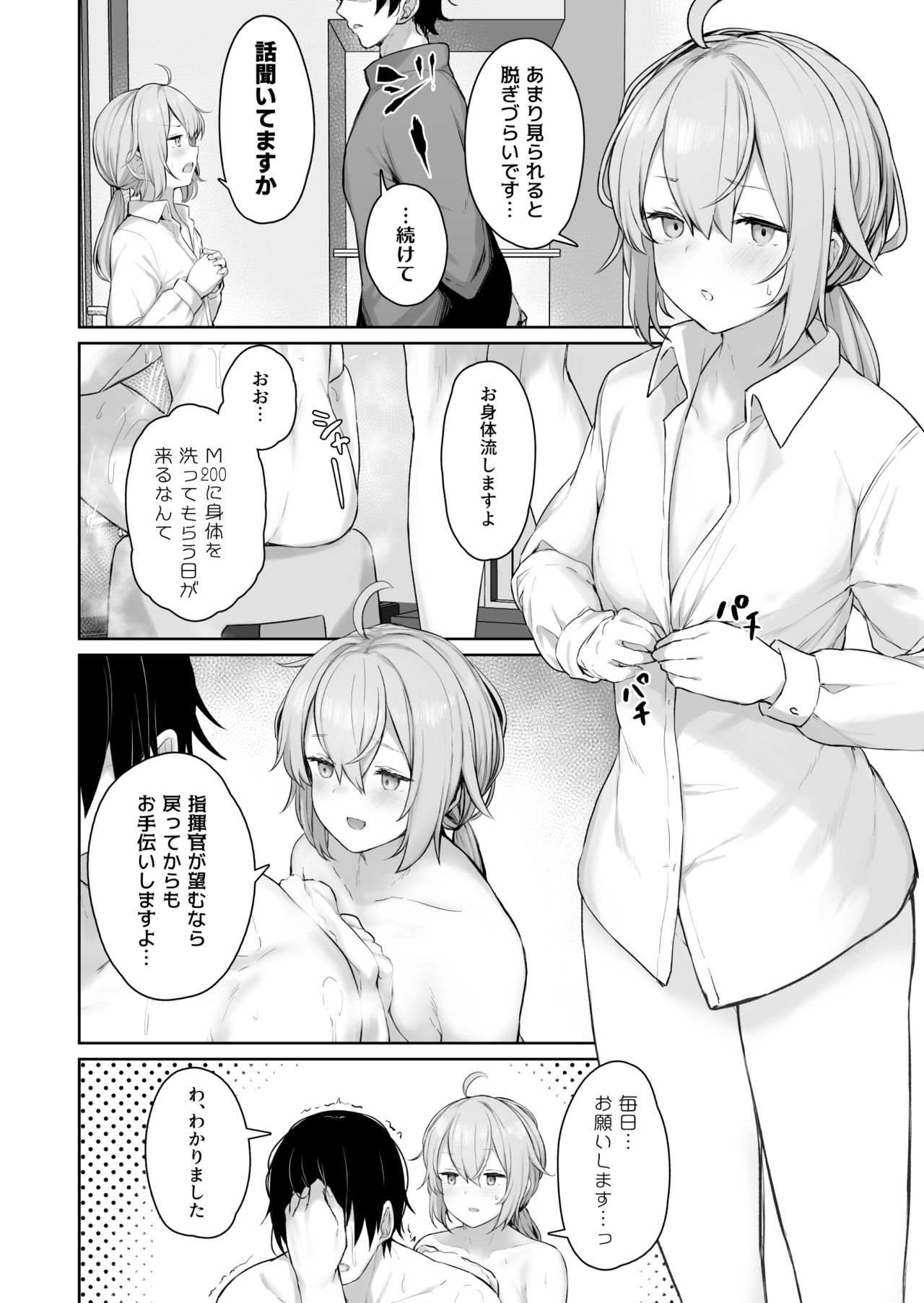 M200 page 2 full