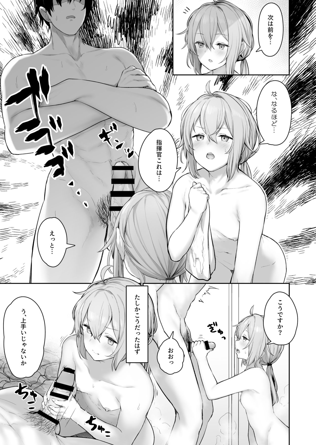 M200 page 3 full