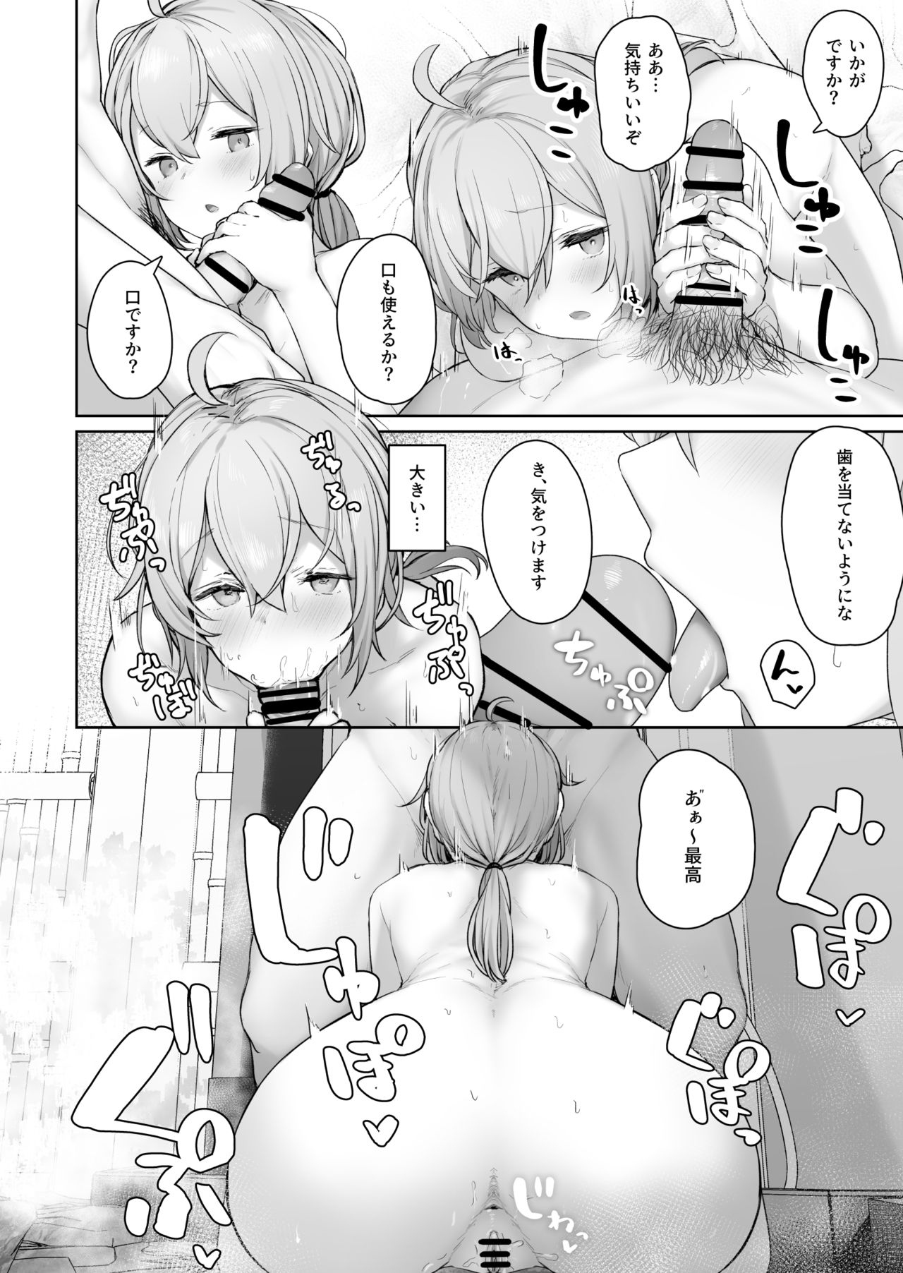 M200 page 4 full