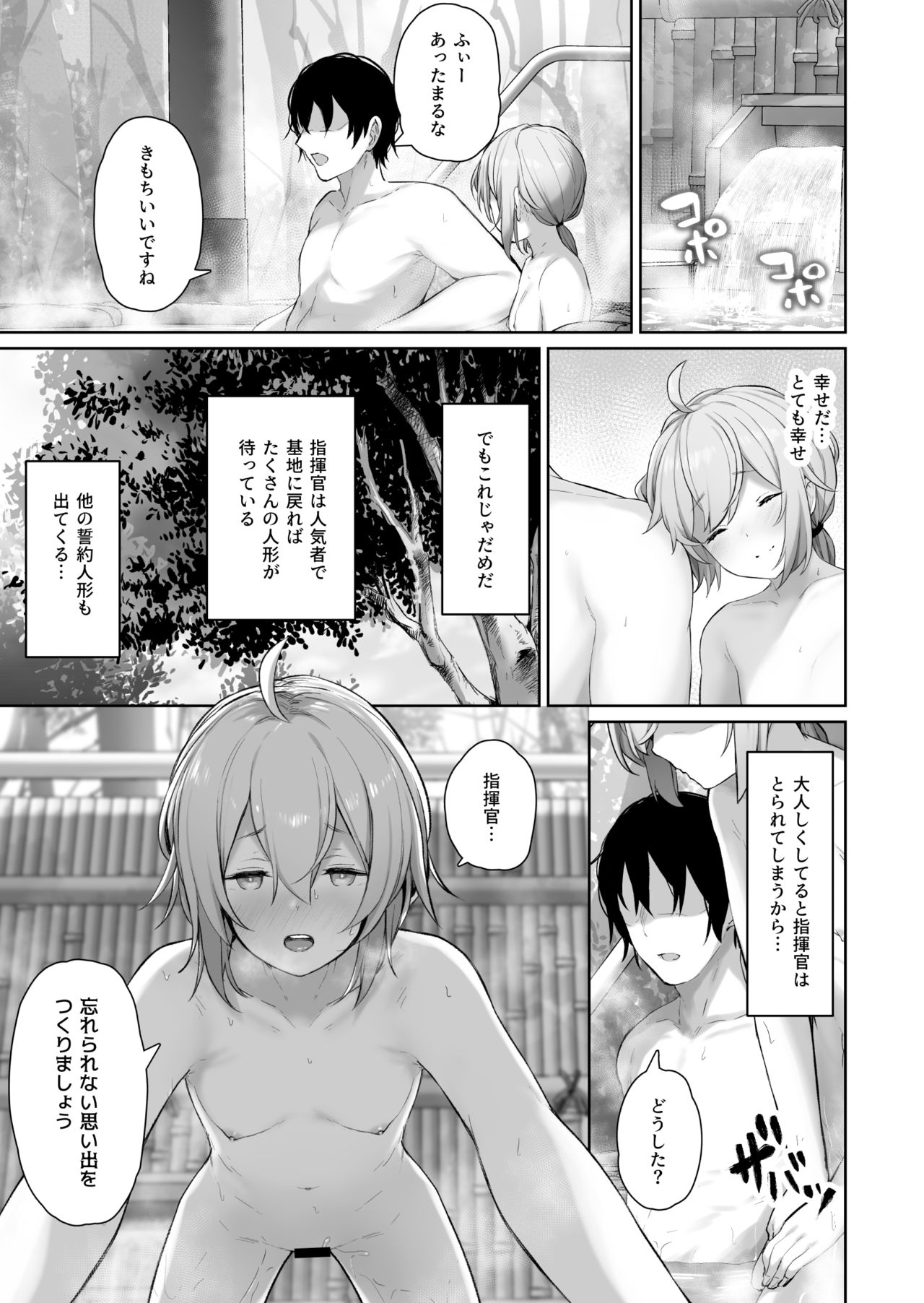 M200 page 7 full