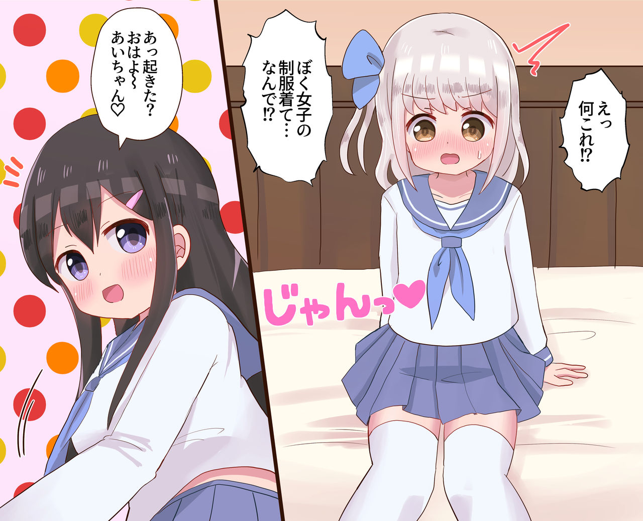 クラスの女子に女装させられて犯されちゃう page 10 full