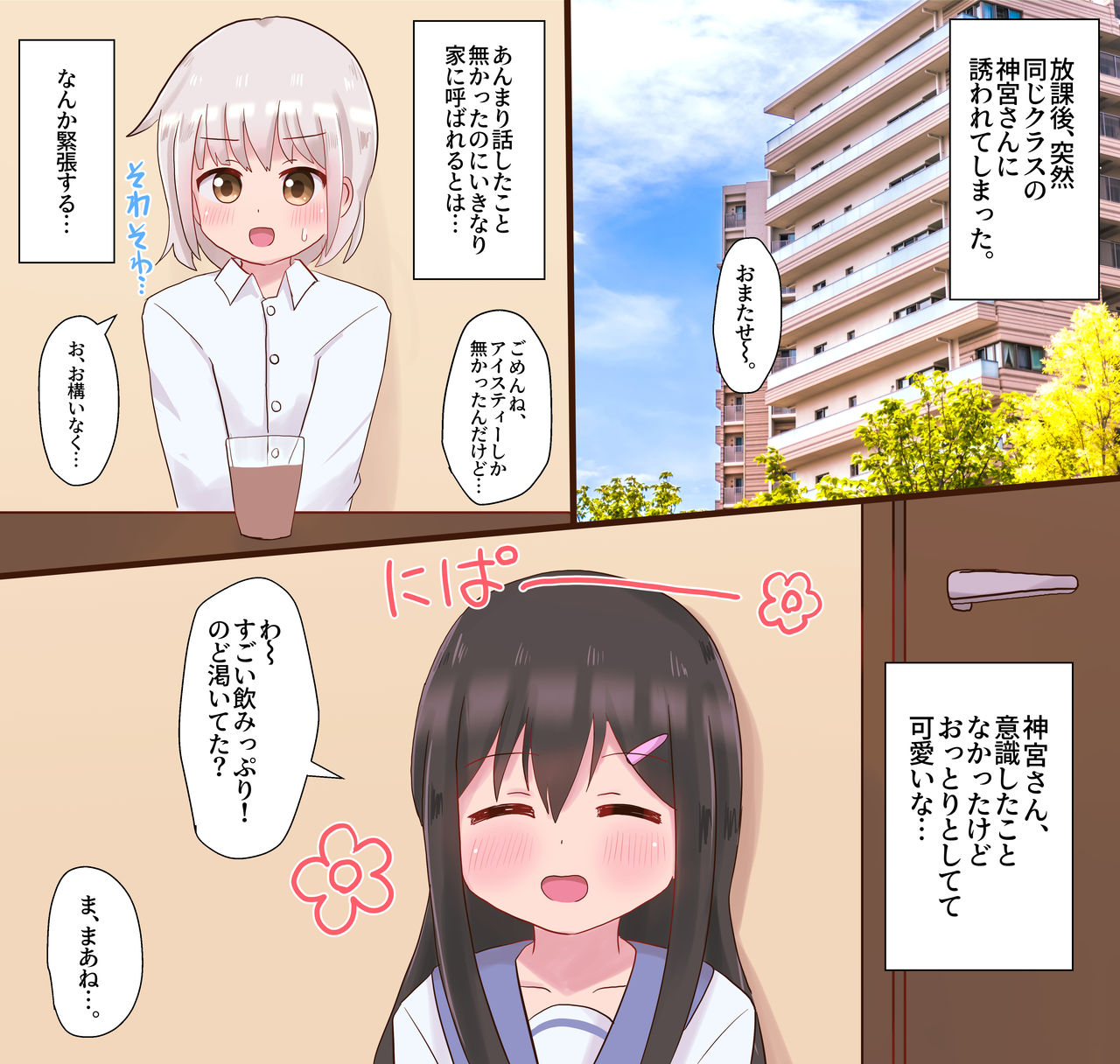 クラスの女子に女装させられて犯されちゃう page 3 full