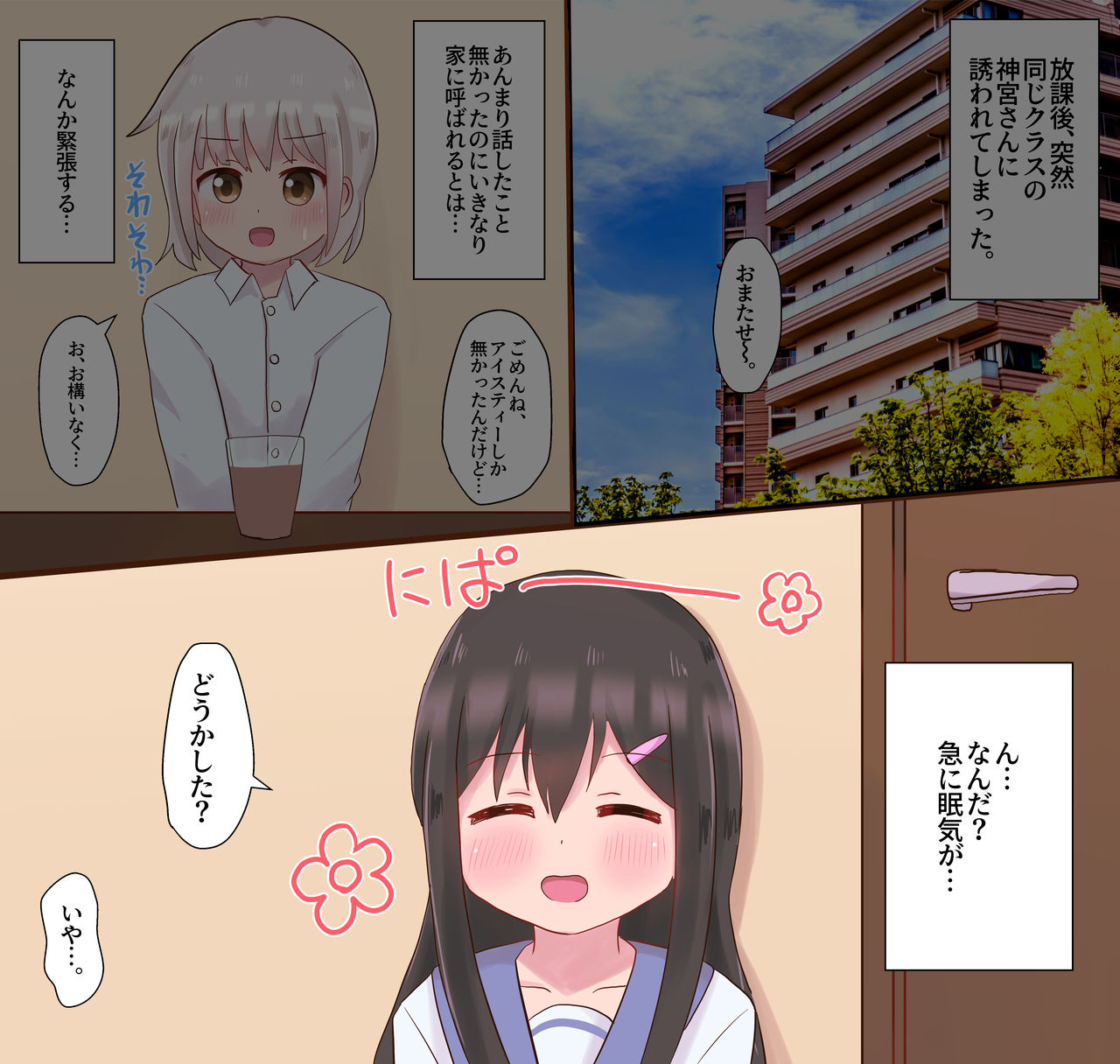 クラスの女子に女装させられて犯されちゃう page 4 full