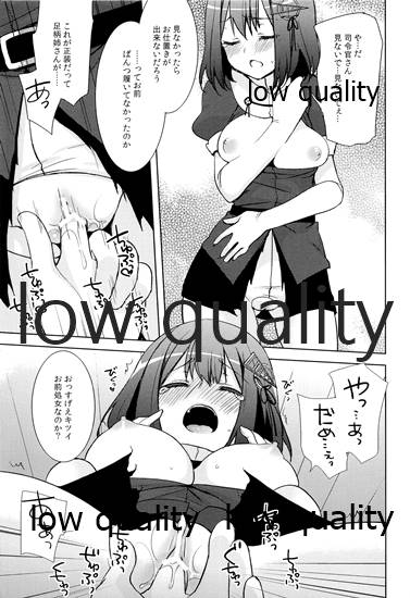 提督が羽黒にイジワルしました。 page 10 full