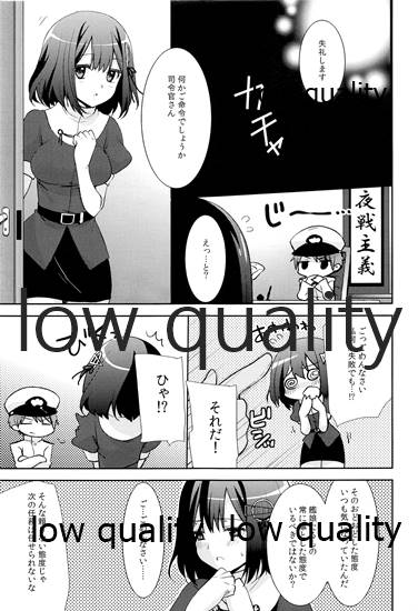 提督が羽黒にイジワルしました。 page 2 full
