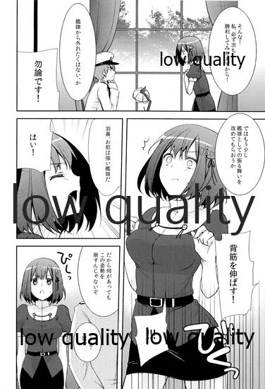 提督が羽黒にイジワルしました。 page 3 full