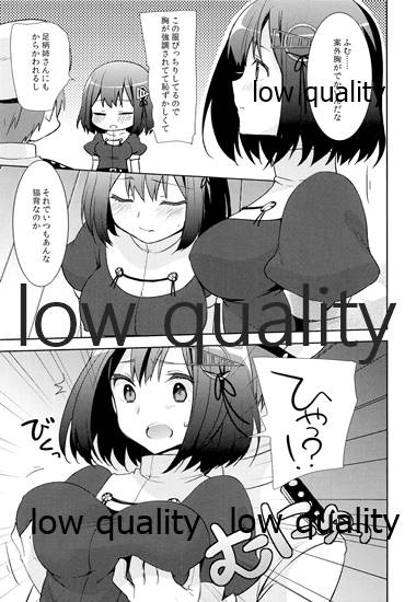 提督が羽黒にイジワルしました。 page 4 full