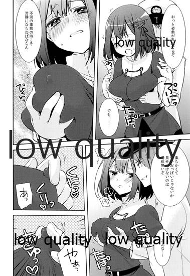 提督が羽黒にイジワルしました。 page 5 full