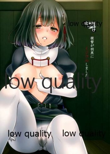提督が羽黒にイジワルしました。 cover