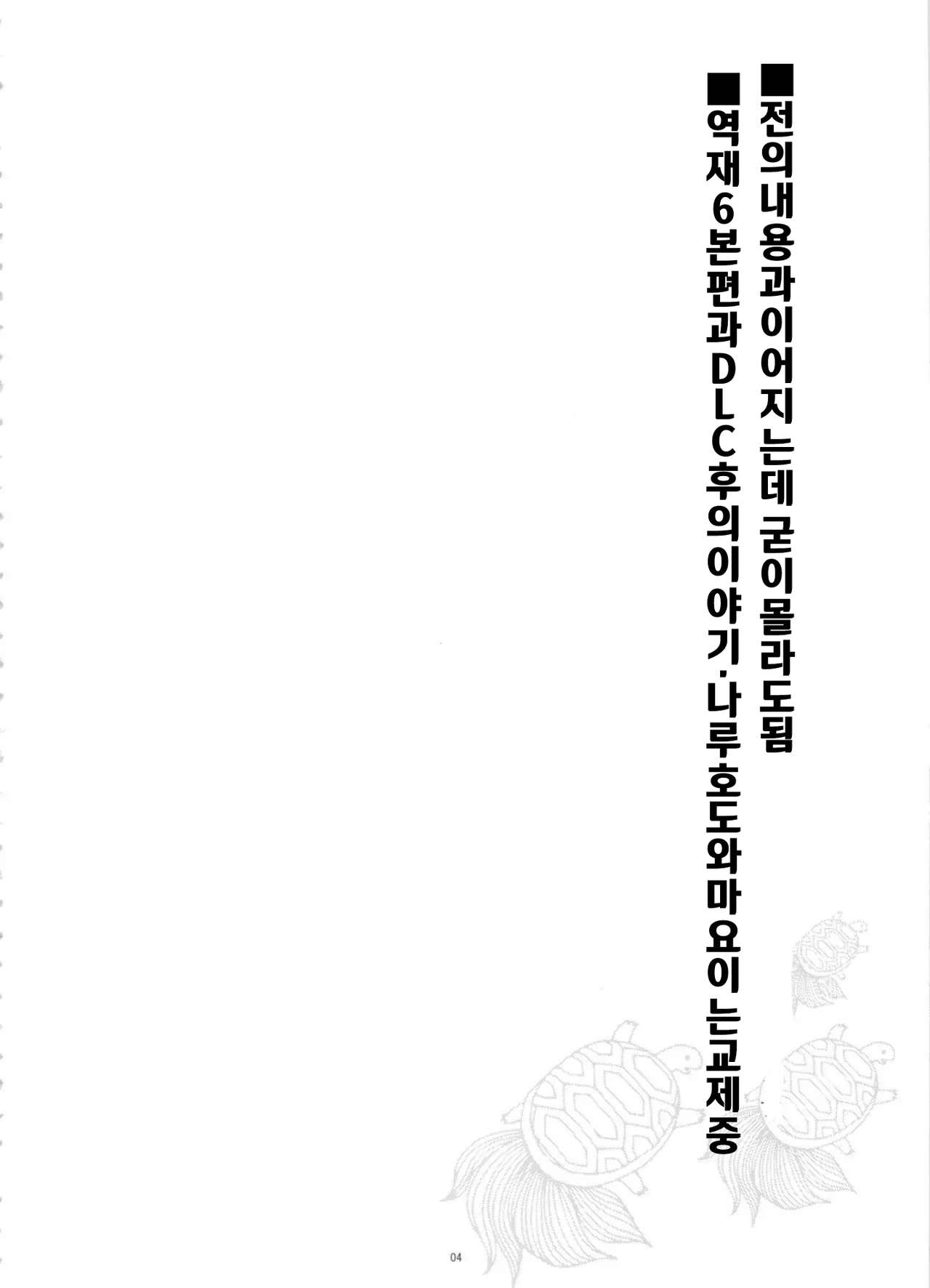 Koyoi mo Tsuki wa Kagayaku | 오늘 밤도 달은 밝게 빛난다 page 7 full