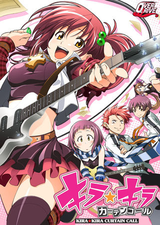 Kira☆Kira Curtain Call page 1 full