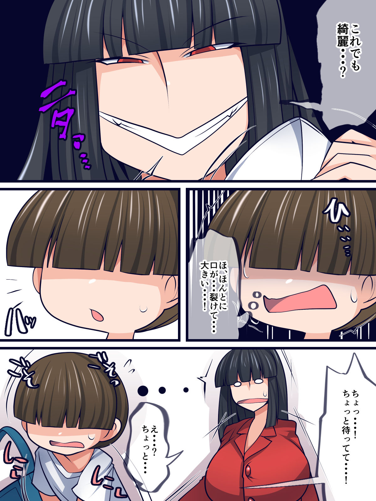Kuchisake-onna VS Kyokon Shota page 10 full